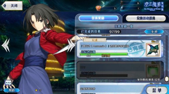 FGO空之境界98任務在哪？空之境界復刻98號任務攻略