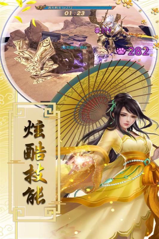 盛世大唐手游下載截圖3