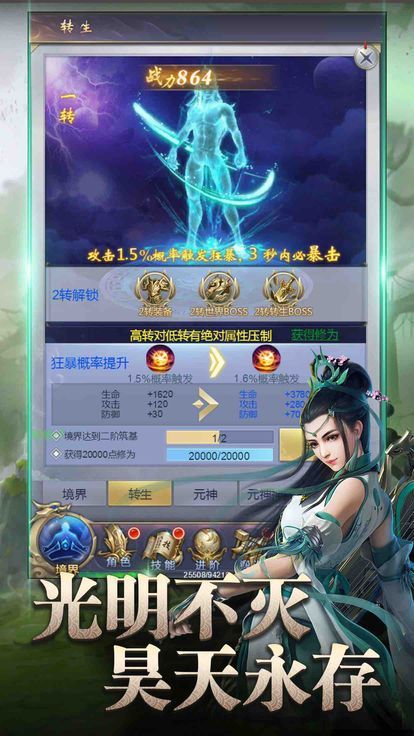 破壞女武神BT手游滿(mǎn)V變態(tài)版截圖1
