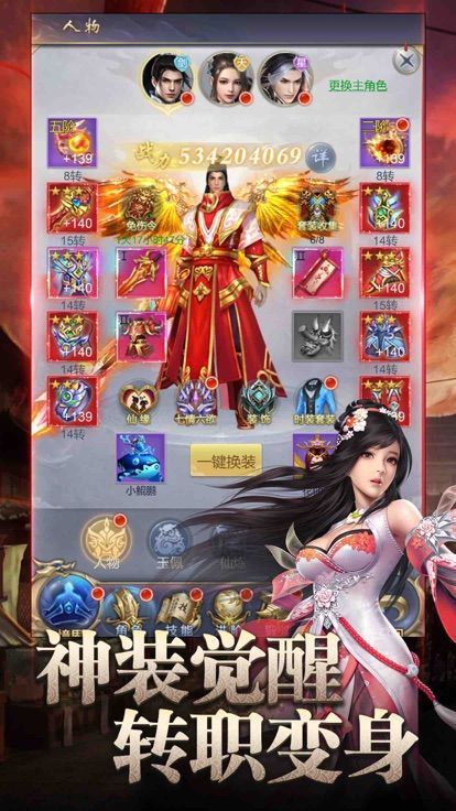 破壞女武神BT手游滿(mǎn)V變態(tài)版截圖3
