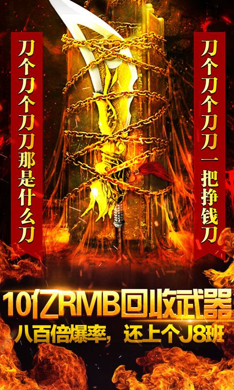 火龍傳世合擊版手游BT版公益服截圖3