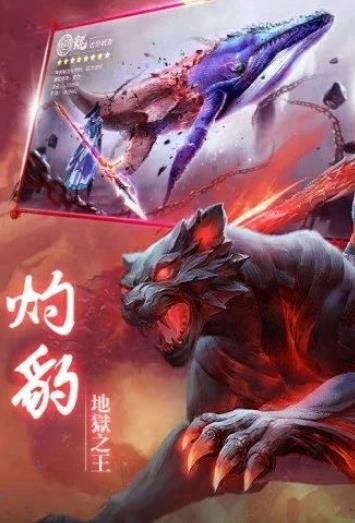 太古封魔錄之山海經(jīng)手游安卓下載最新版截圖4