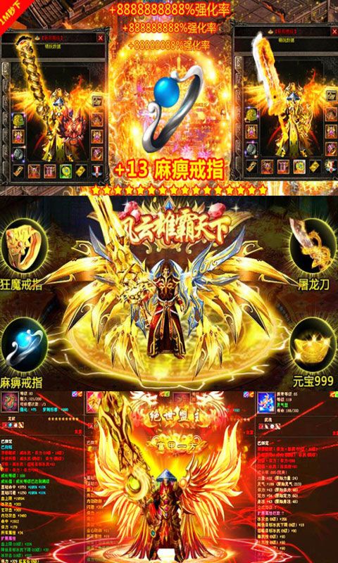 火龍傳世合擊版手游BT版公益服截圖1