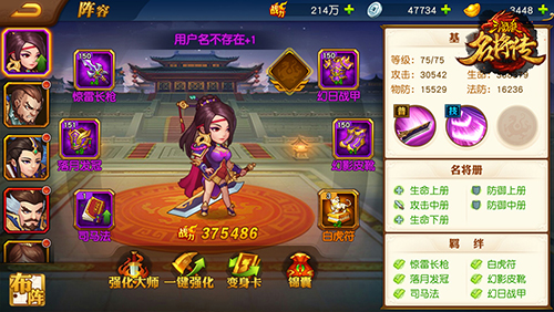 三國殺名將傳變身卡攻略：主角變身卡玩法介紹