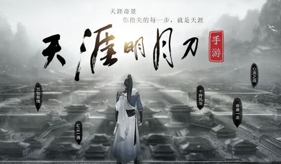 天涯明月刀手游閃退怎么解決 閃退解決方法