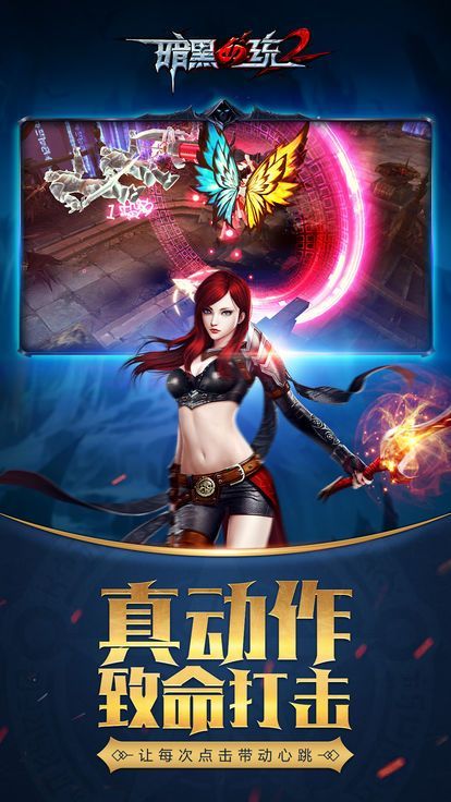 暗黑血統(tǒng)2bt變態(tài)版手游安卓版下載截圖3