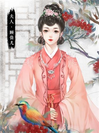 為妻為母橙光游戲完整攻略版截圖3