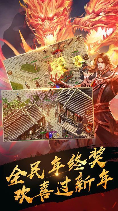 單職業(yè)迷失龍皇傳說手游最新版截圖4