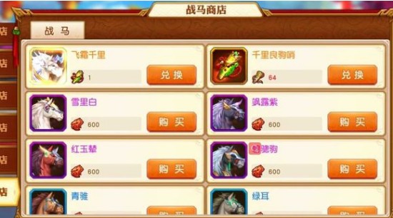 三國殺名將傳戰(zhàn)馬選擇哪個好？戰(zhàn)馬搭配選擇推薦