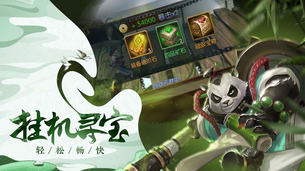 夢(mèng)尋西游手游正式版截圖3