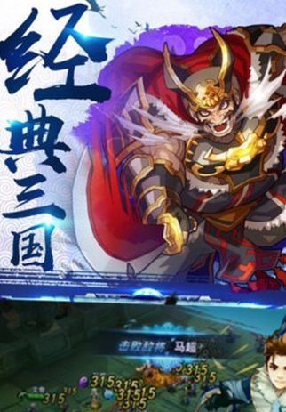 三國(guó)演義之天策綠色版手游最新版截圖3
