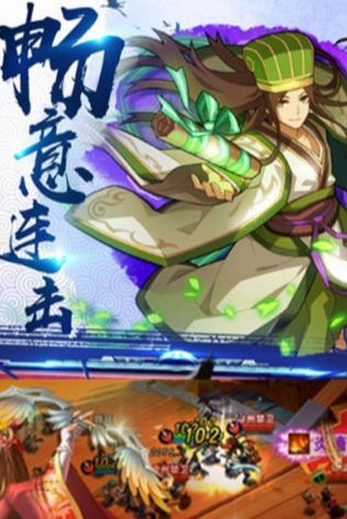 三國(guó)演義之天策綠色版手游最新版截圖2