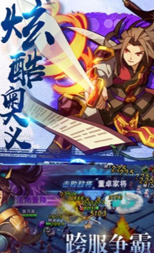 三國(guó)演義之天策綠色版手游最新版截圖4