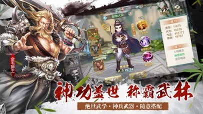 江湖群俠傳OL正版手游安卓下載截圖3