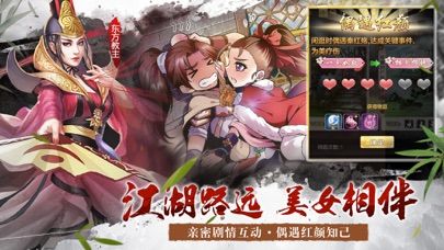 江湖群俠傳OL正版手游安卓下載截圖4
