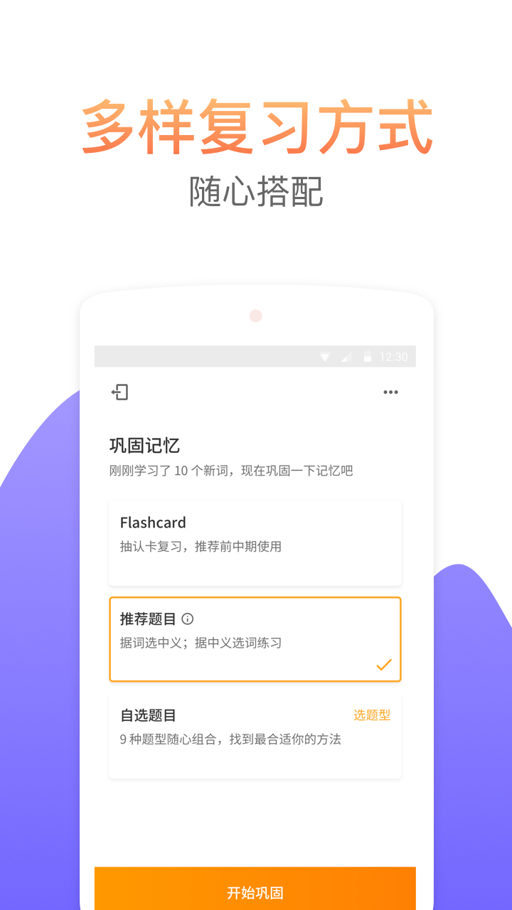 考满分词汇最新版app软件下载截图3: