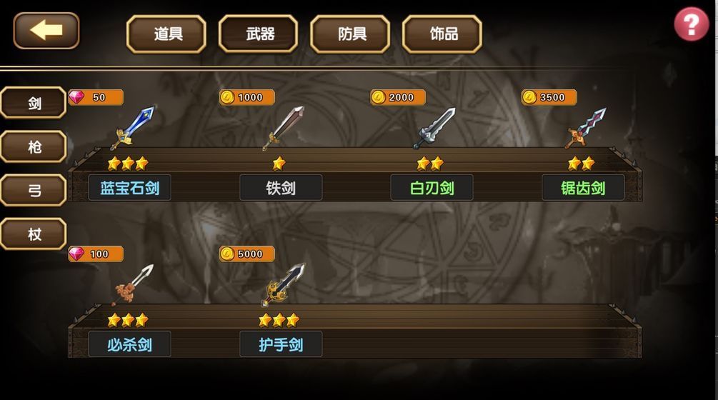 紋章召喚手游下載正式版截圖1
