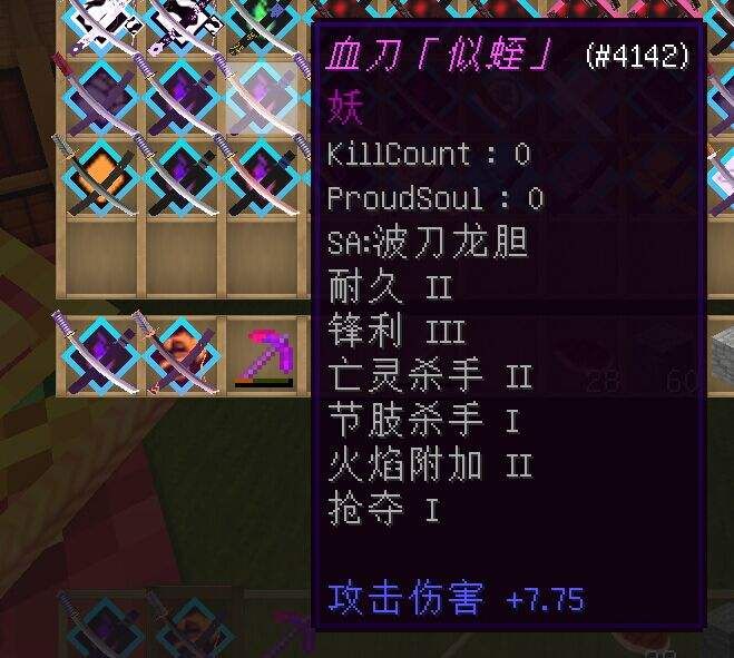 mc拔刀劍mod教程版1.12最新正式版下載截圖4