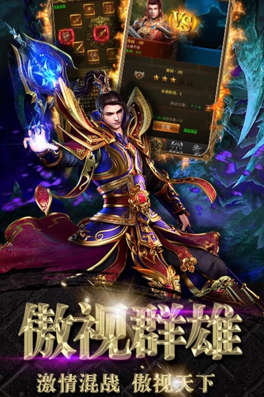 封神行手游公測版截圖3