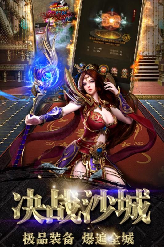 封神行手游公測版截圖1