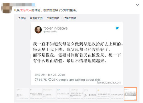長大的煩惱