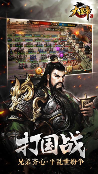 大皇帝OL手游正式版下載截圖4