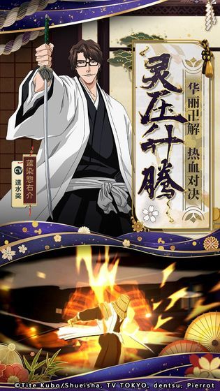 境界死神對(duì)決手游安卓版截圖4