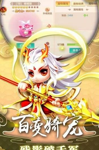 一起來(lái)修真手游安卓安卓版截圖2