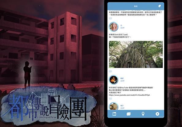 說妖外傳都市傳說冒險(xiǎn)團(tuán)游戲安卓版截圖1