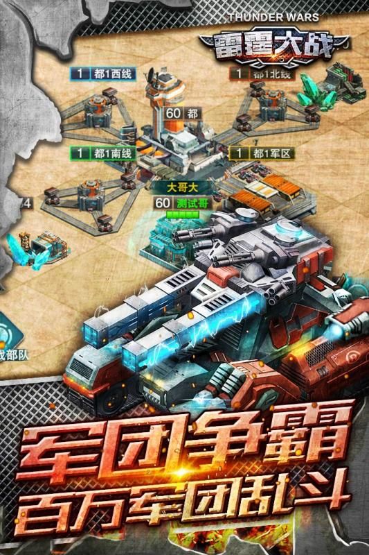 雷霆大戰(zhàn)BT手游滿V變態(tài)版截圖2