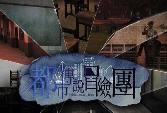 說妖外傳都市傳說冒險(xiǎn)團(tuán)游戲安卓版截圖2