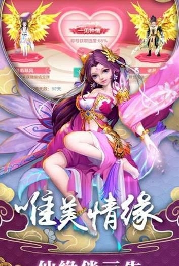一起來(lái)修真手游安卓安卓版截圖3
