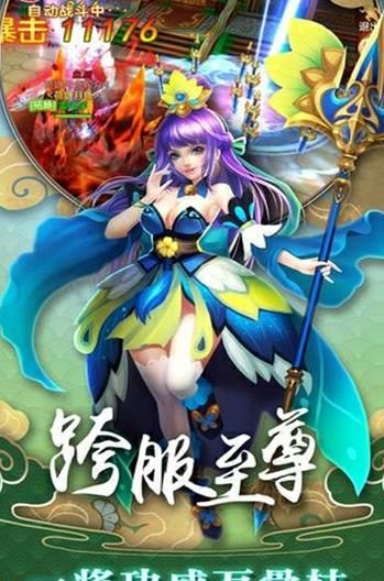 一起來(lái)修真手游安卓安卓版截圖4