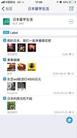 櫻花留學(xué)app軟件下載截圖2