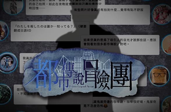 說妖外傳都市傳說冒險(xiǎn)團(tuán)游戲安卓版截圖3