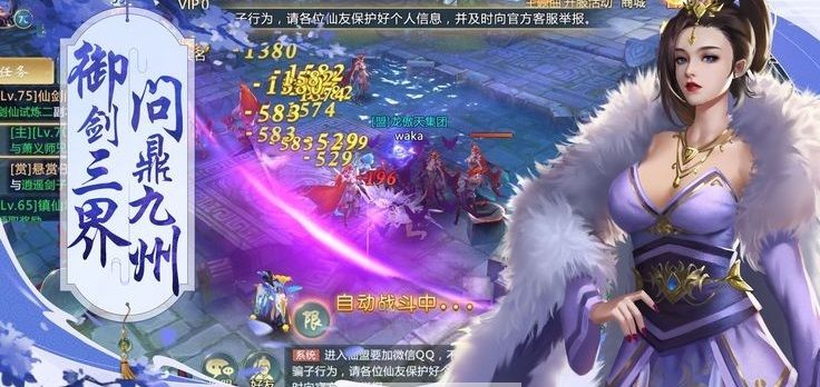 夢幻天宮BT手游滿V變態(tài)版截圖3
