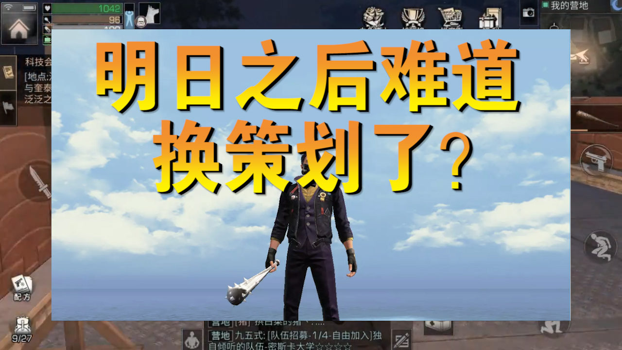 明日之后：愚人節(jié)活動來襲，驚疑明日換策劃？女性時裝美翻了！