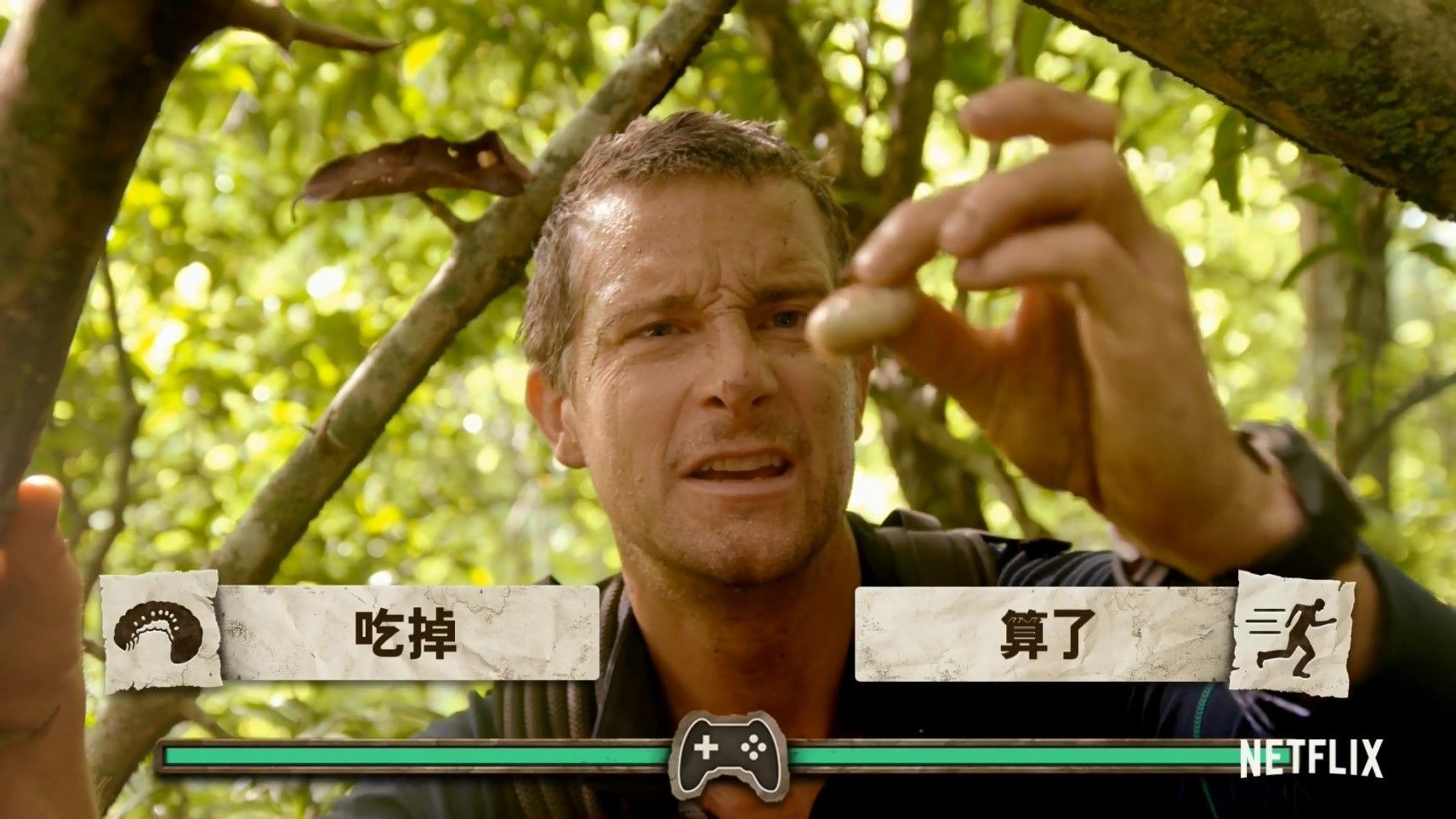 貝爺對戰(zhàn)荒野游戲安卓正式版（you vs wild）截圖1