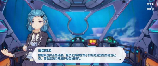 崩壞3第十章第二部分劇情解析