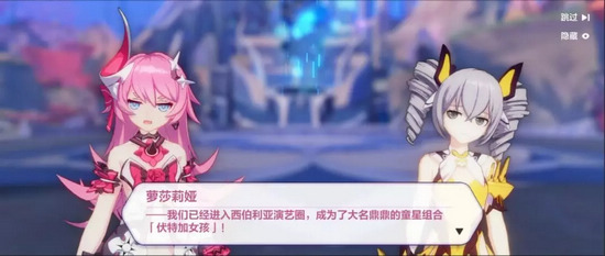 崩壞3第十章第二部分劇情解析