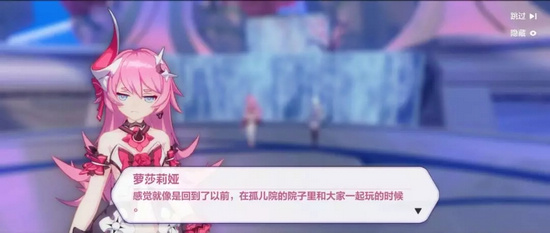 崩壞3第十章第二部分劇情解析