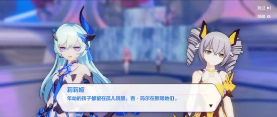 崩壞3第十章第二部分劇情解析