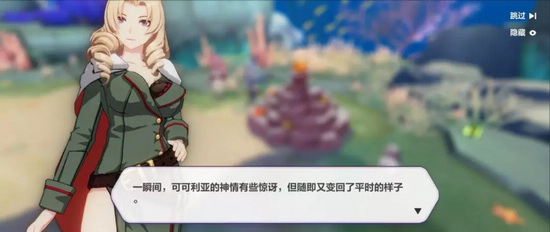 崩壞3第十章第二部分劇情解析
