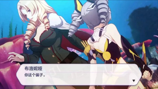 崩壞3第十章第二部分劇情解析
