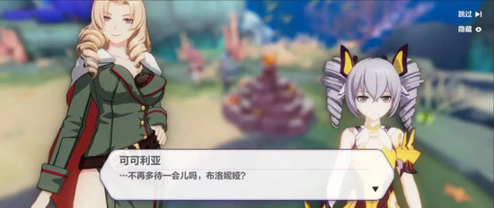 崩壞3第十章第二部分劇情解析