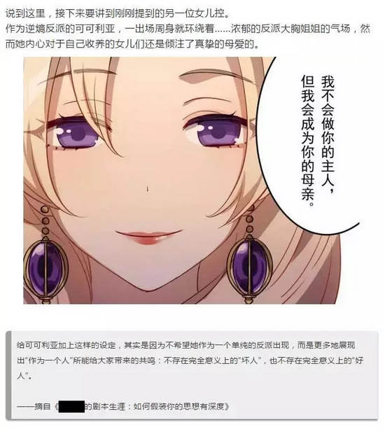 崩壞3第十章第二部分劇情解析
