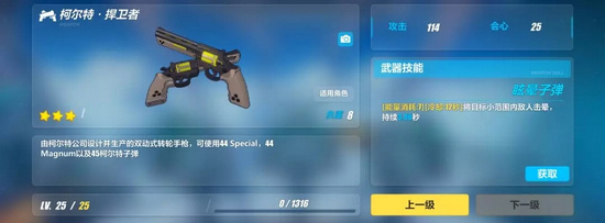 崩壞3第十章第二部分劇情解析