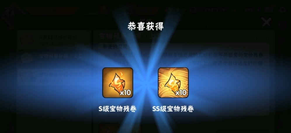 忍者必須死3寶物殘卷怎么用？寶物殘卷使用及獲取攻略