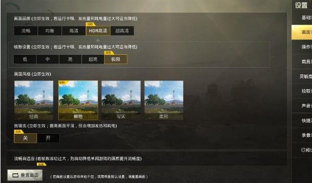 刺激戰(zhàn)場(chǎng)極限幀率是多少？幀率怎么調(diào)高？