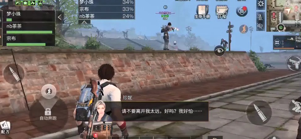 明日之后生存日記16：密斯卡大學(xué)的劃水玩家